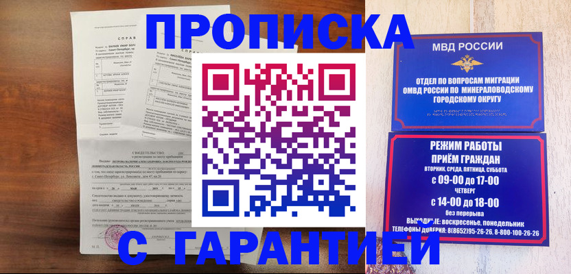 временная регистрация в Чудово