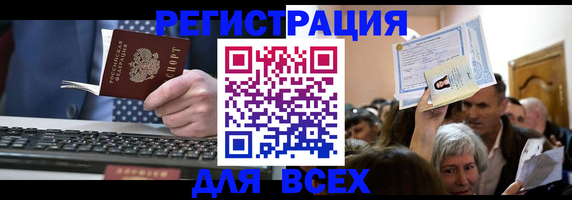 прописка иностранных граждан в Чудово