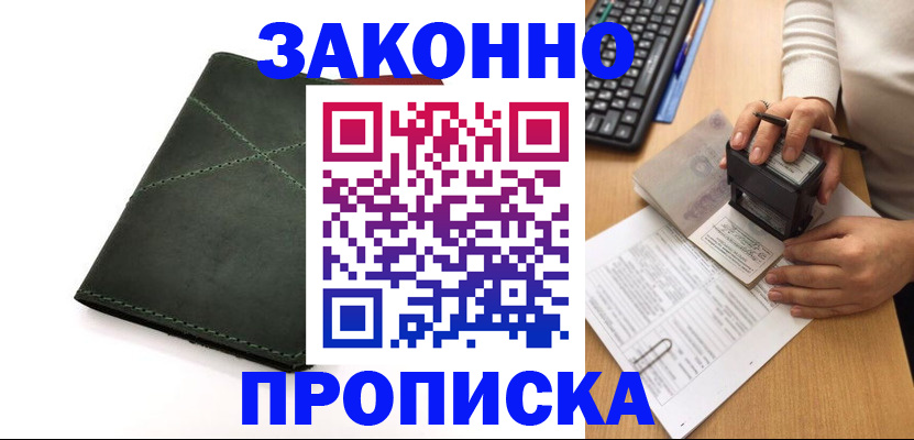 временная регистрация госуслуги в Чудово
